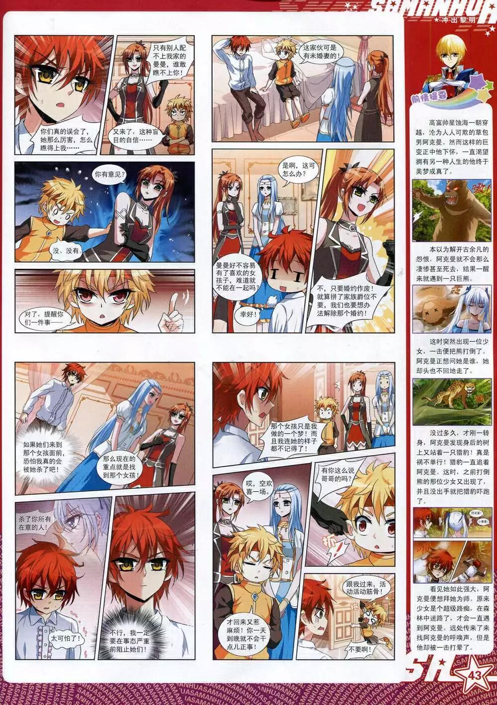 第167期 全本(1/2)-第71话