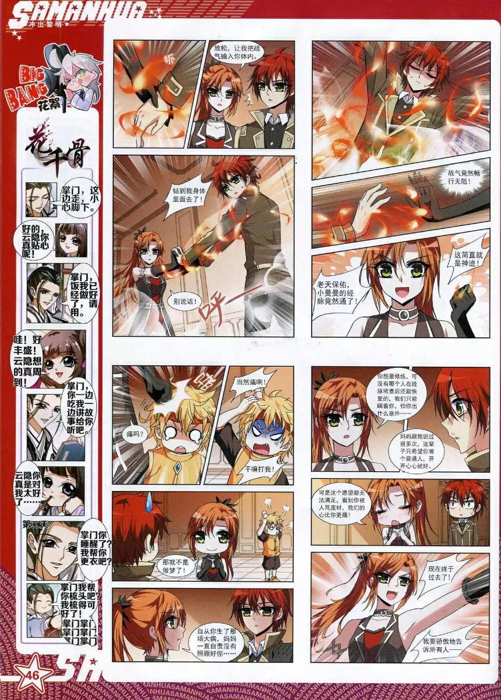 第167期 全本(1/2)-第71话