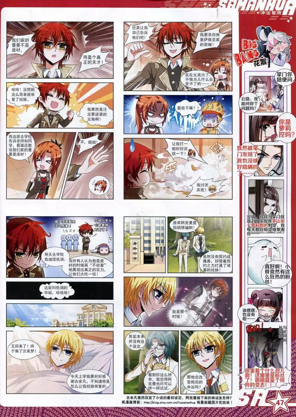 第167期 全本(1/2)-第71话