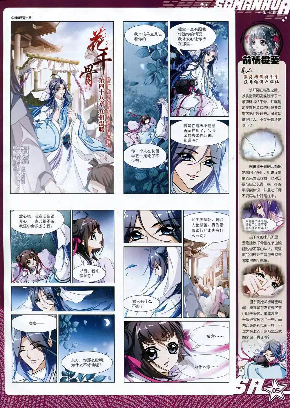 第167期 全本(1/2)-第71话