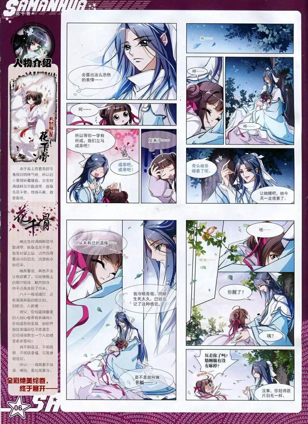 第167期 全本(1/2)-第71话