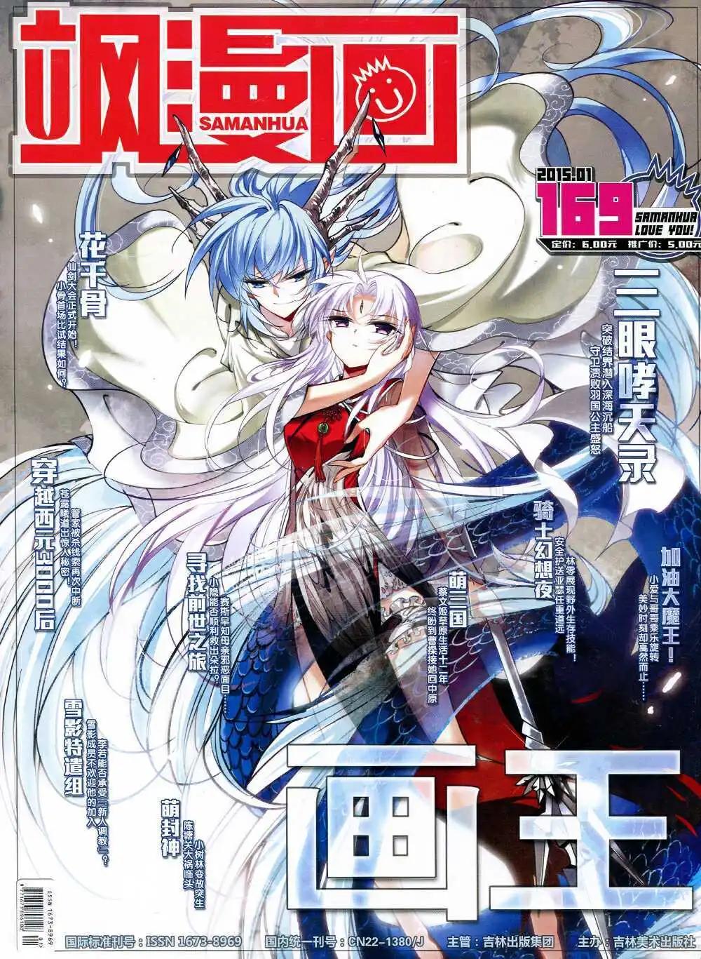 第169期 全本(1/2)-第73话