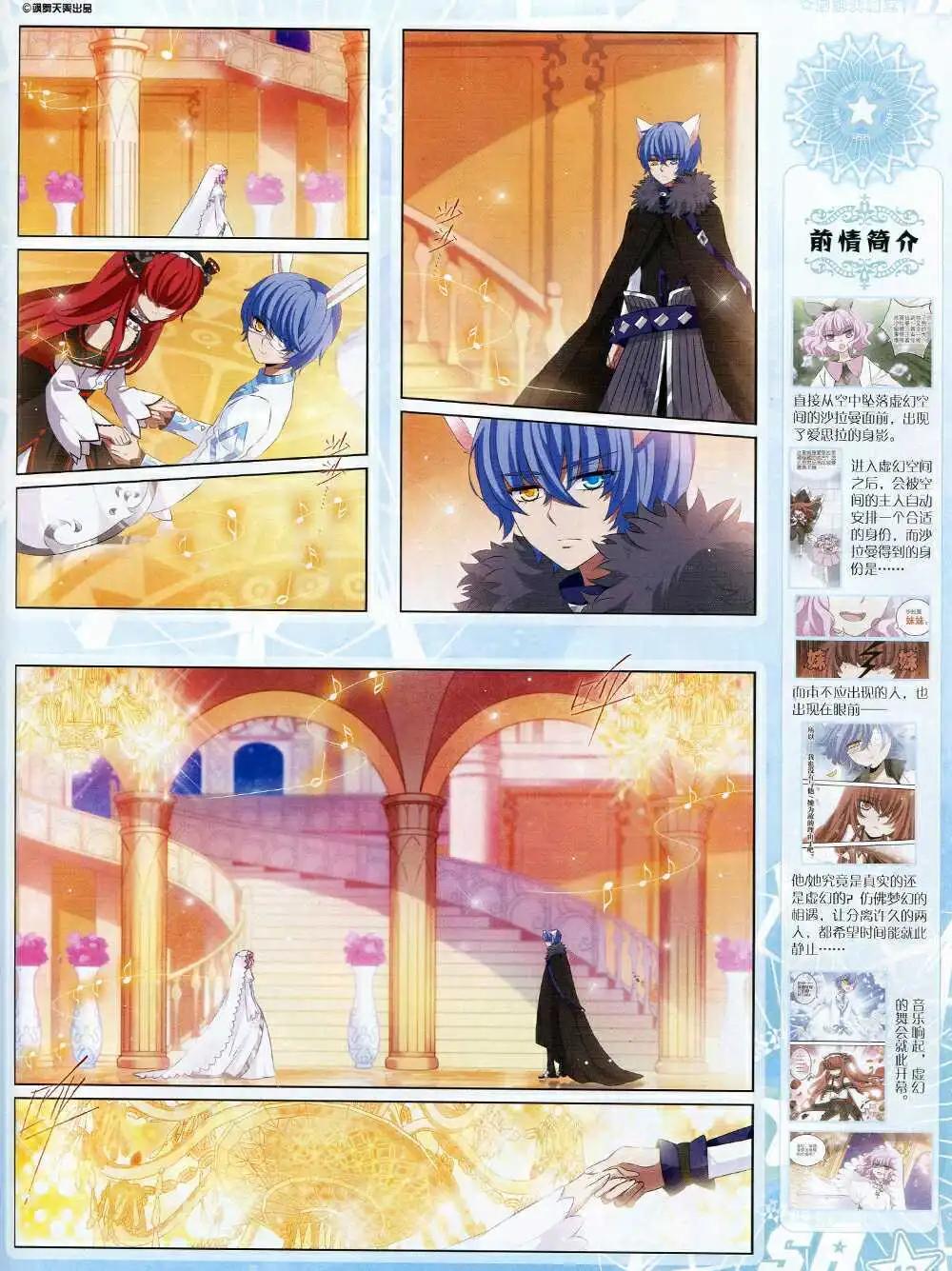 第169期 全本(1/2)-第73话