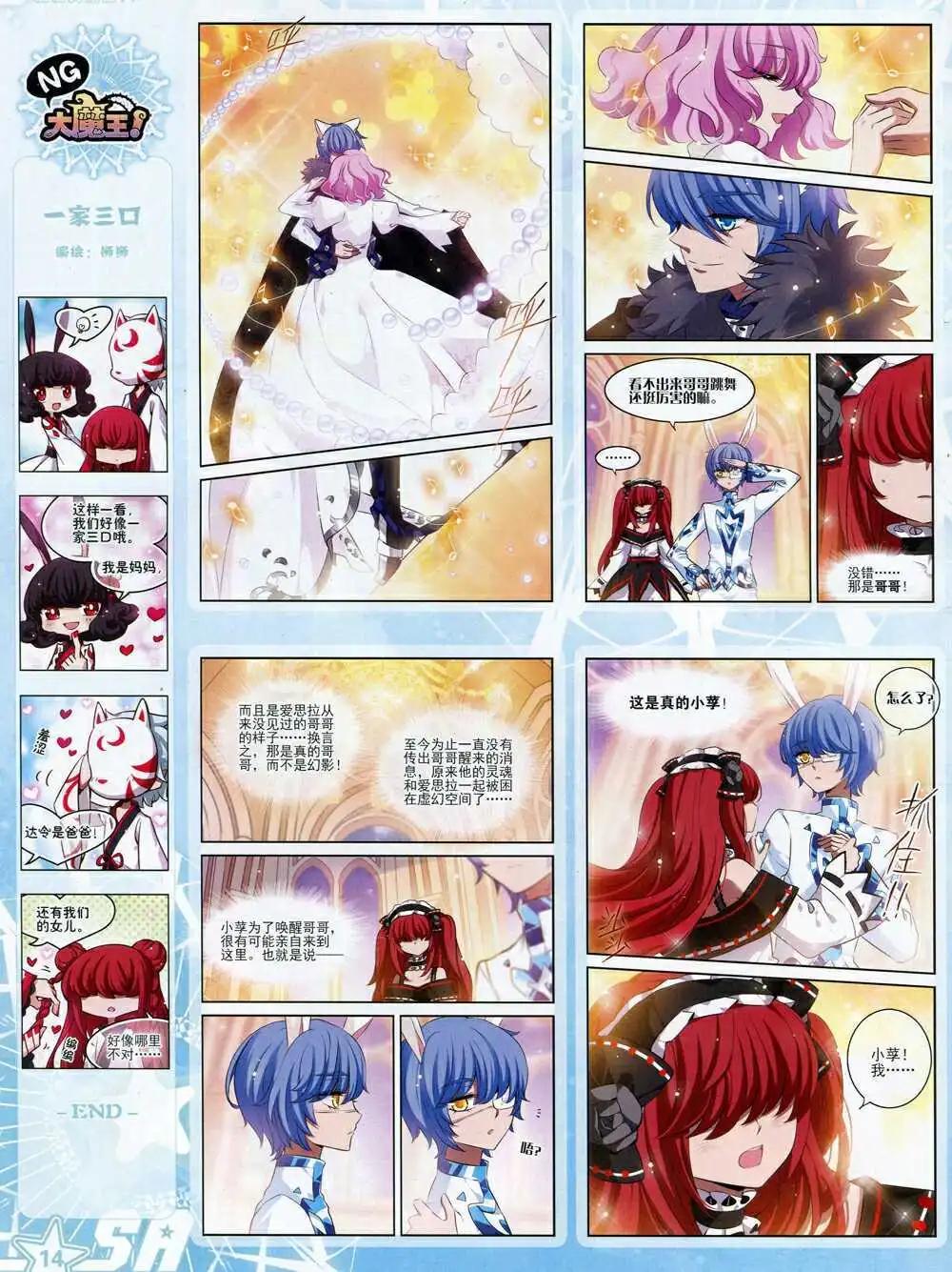 第169期 全本(1/2)-第73话