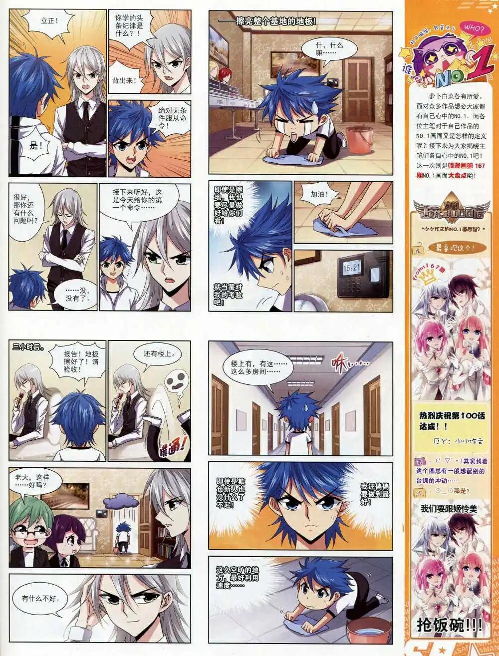 第169期 全本(1/2)-第73话