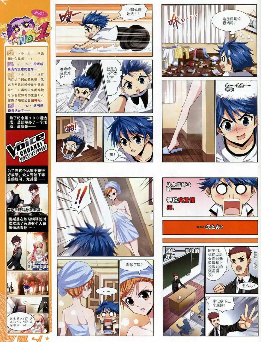 第169期 全本(1/2)-第73话