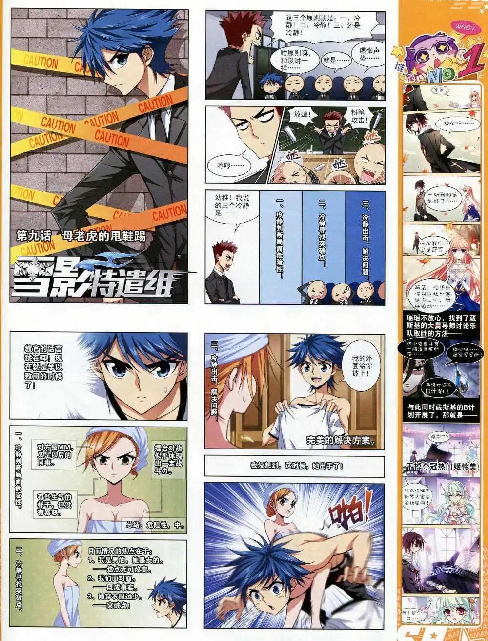 第169期 全本(1/2)-第73话