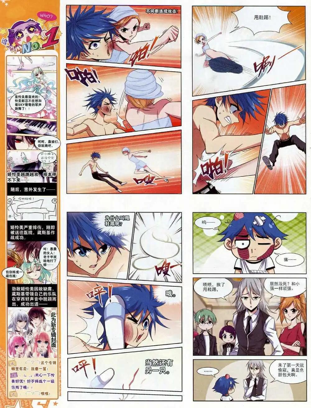 第169期 全本(1/2)-第73话