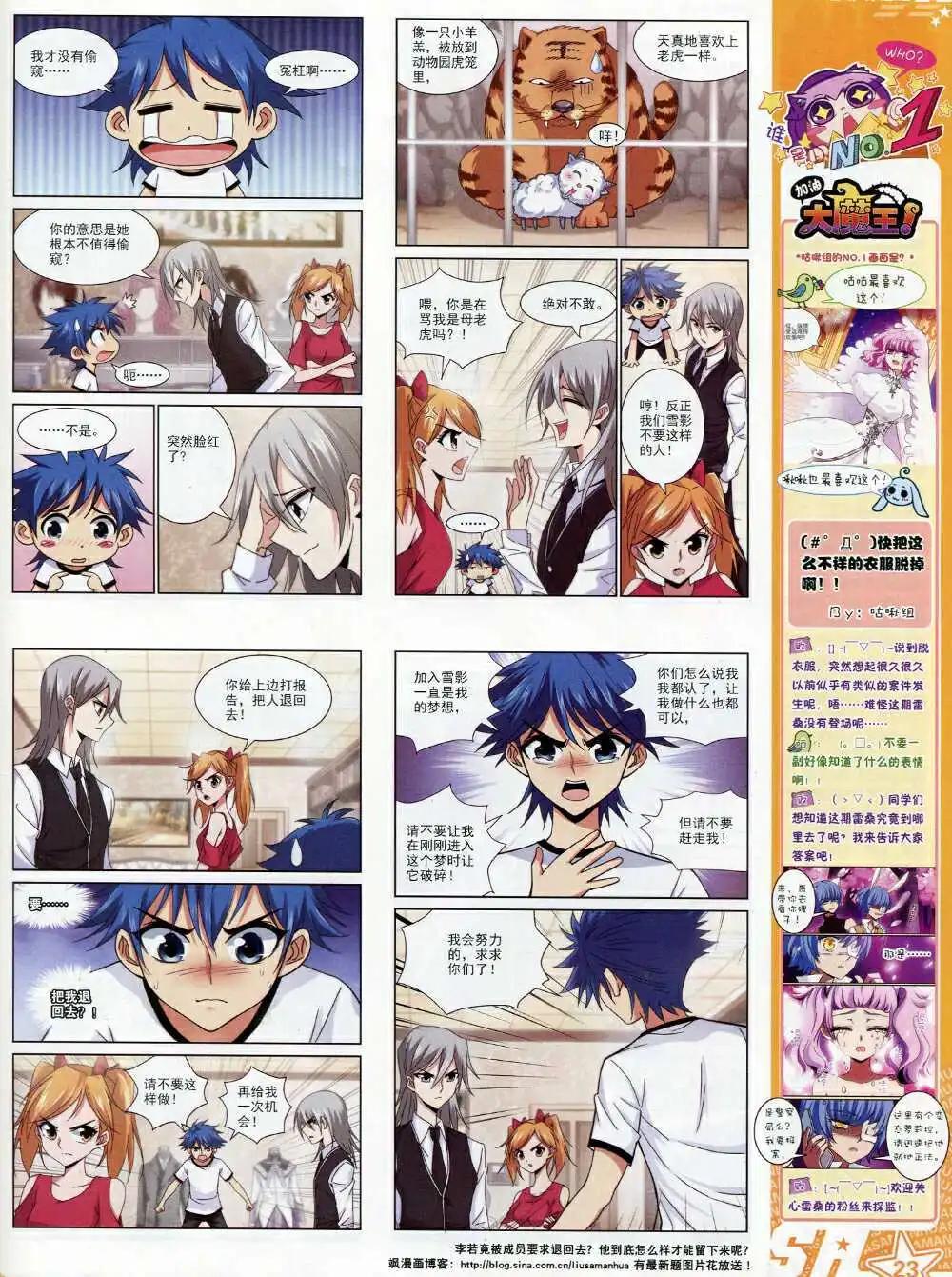 第169期 全本(1/2)-第73话