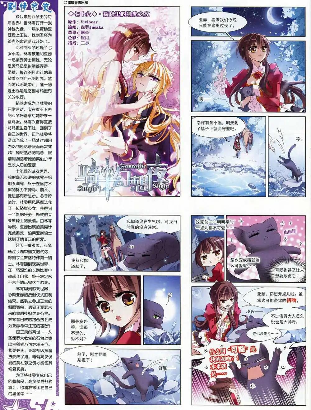 第169期 全本(1/2)-第73话