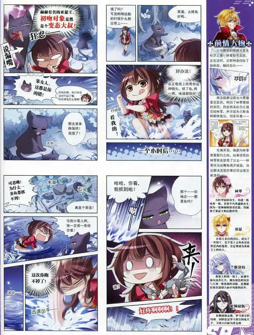 第169期 全本(1/2)-第73话