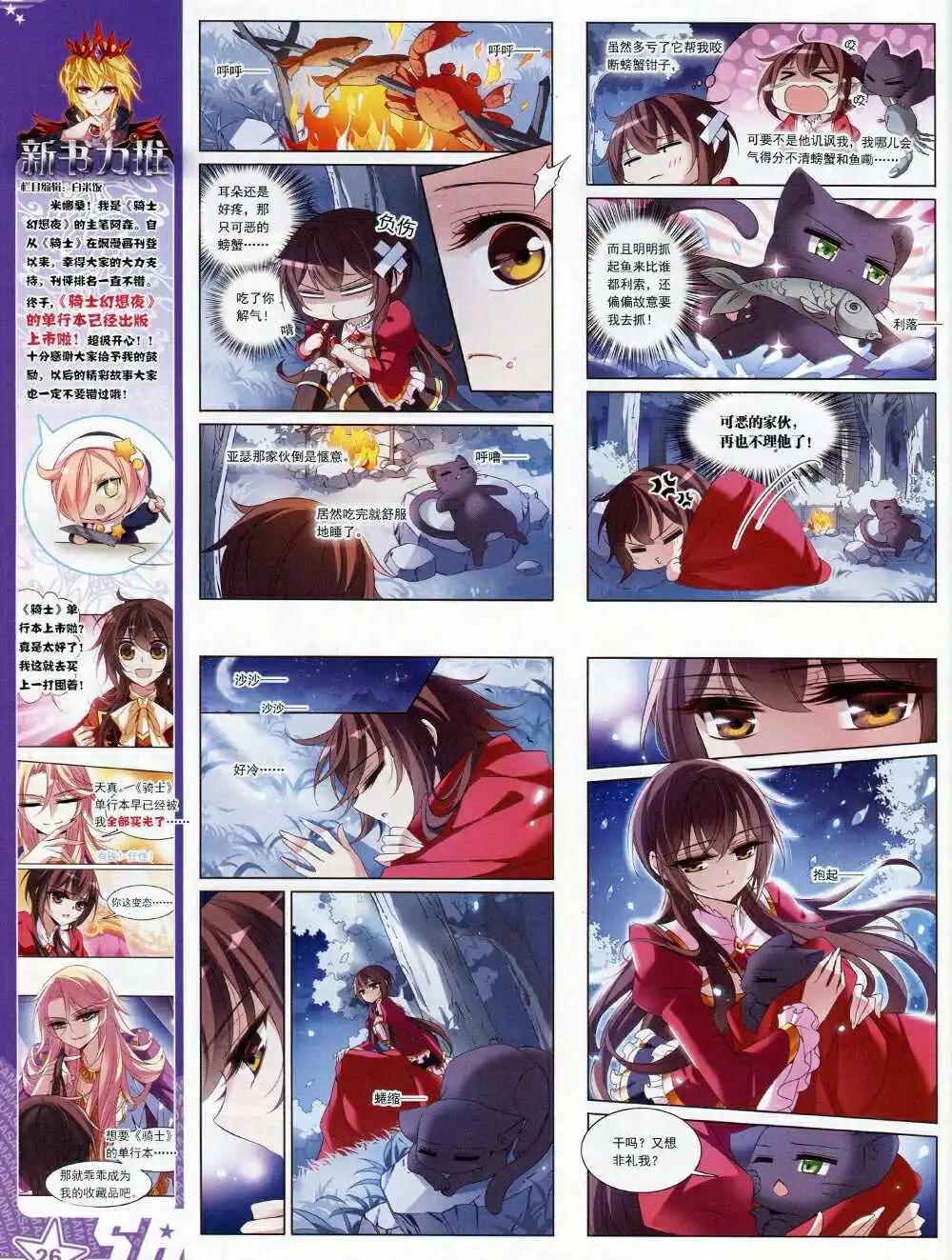 第169期 全本(1/2)-第73话