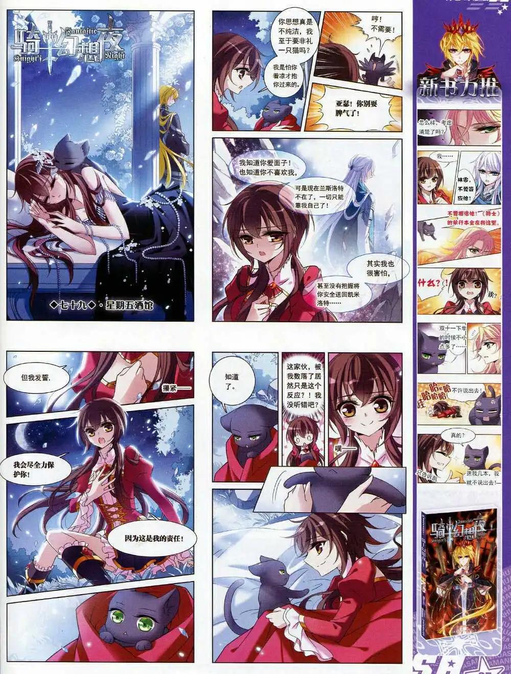 第169期 全本(1/2)-第73话