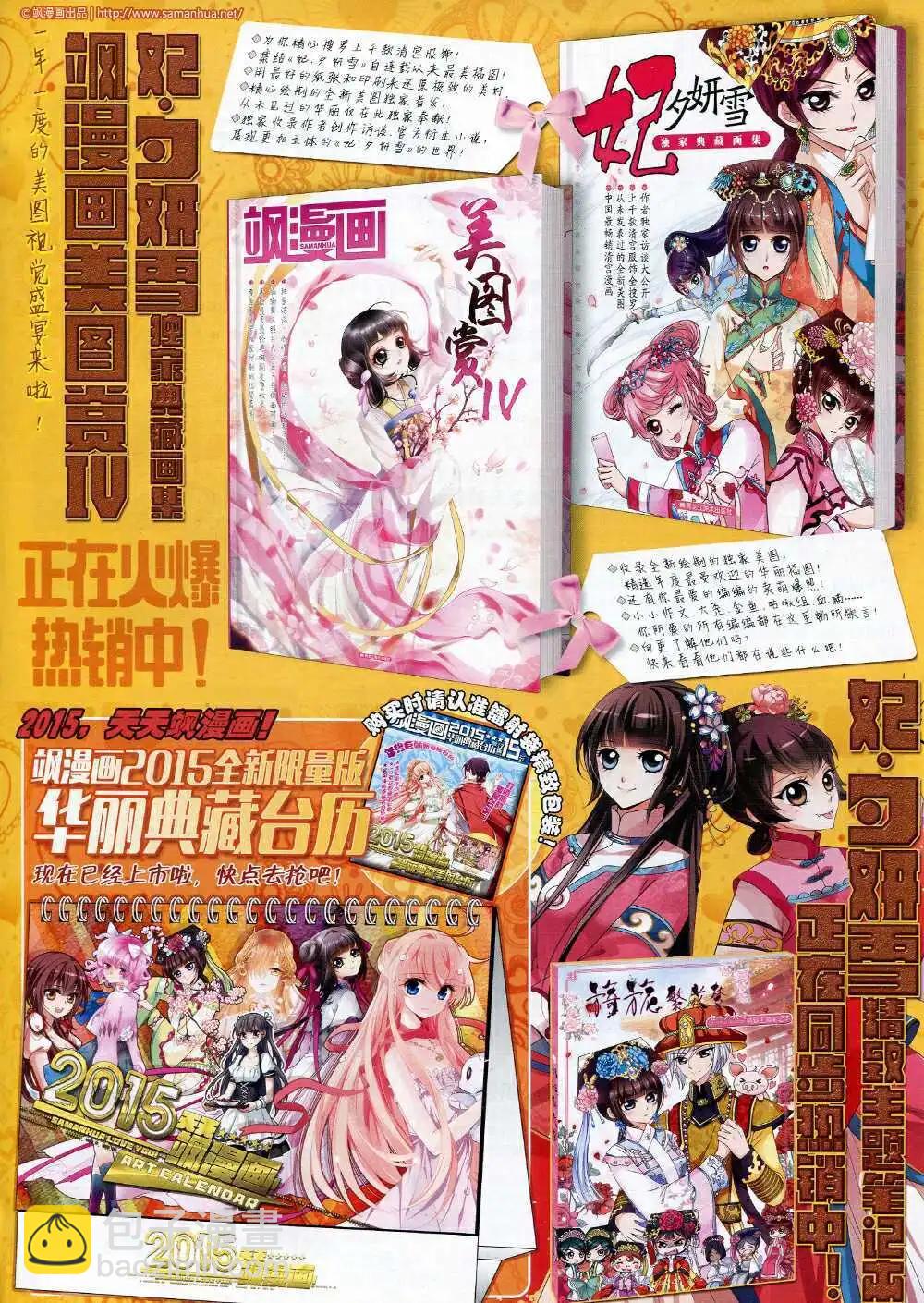 第169期 全本(1/2)-第73话