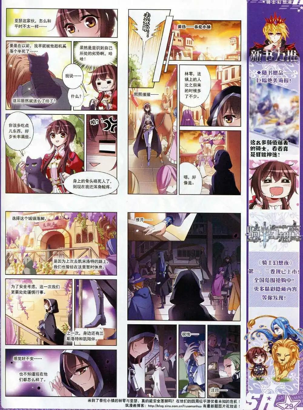 第169期 全本(1/2)-第73话