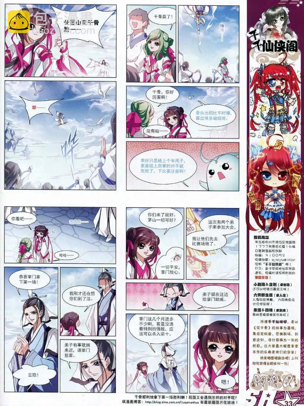 第169期 全本(1/2)-第73话