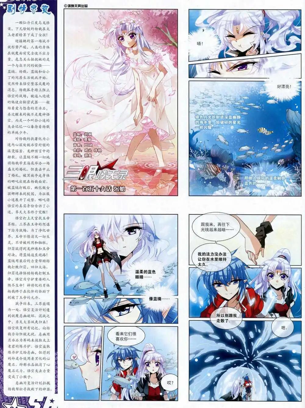 第169期 全本(1/2)-第73话