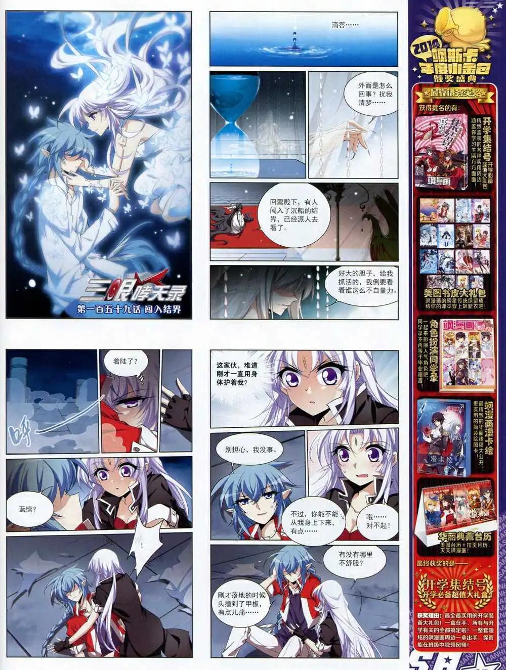 第169期 全本(1/2)-第73话