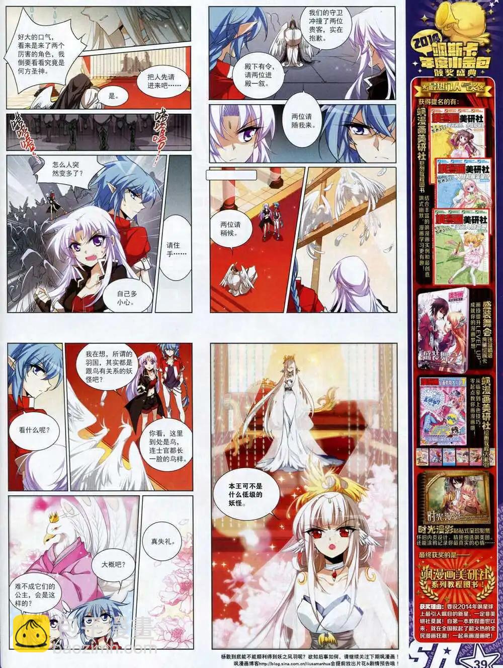 第169期 全本(1/2)-第73话