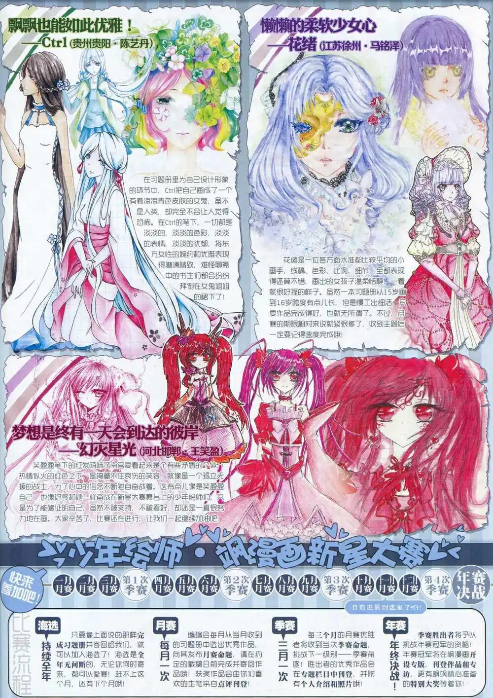 第169期 全本(1/2)-第73话