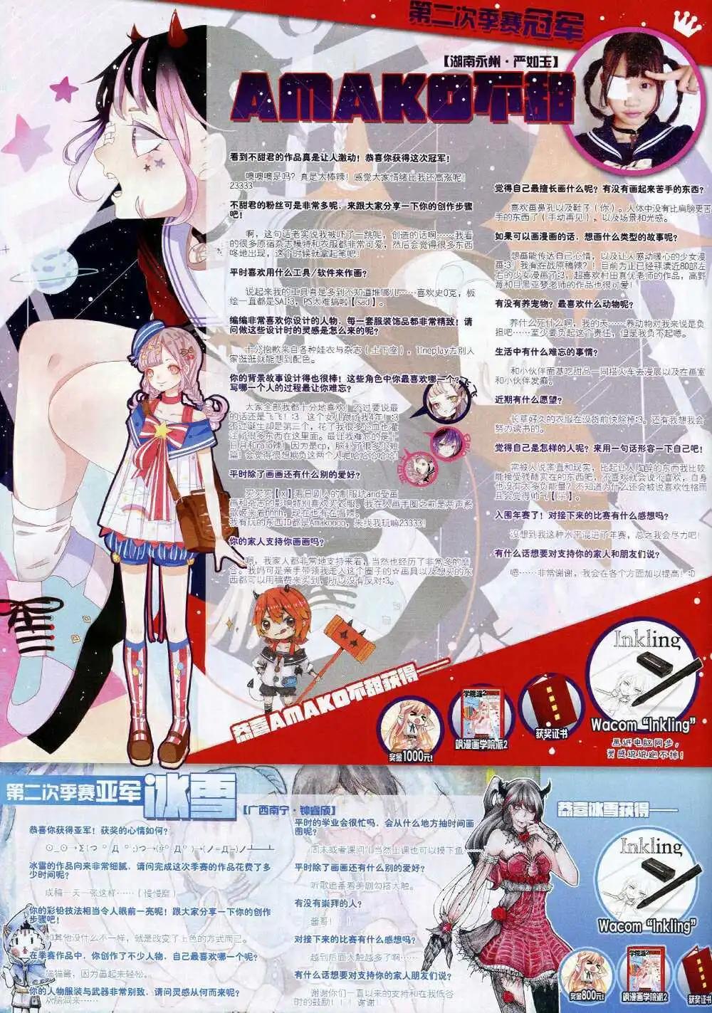 第169期 全本(1/2)-第73话