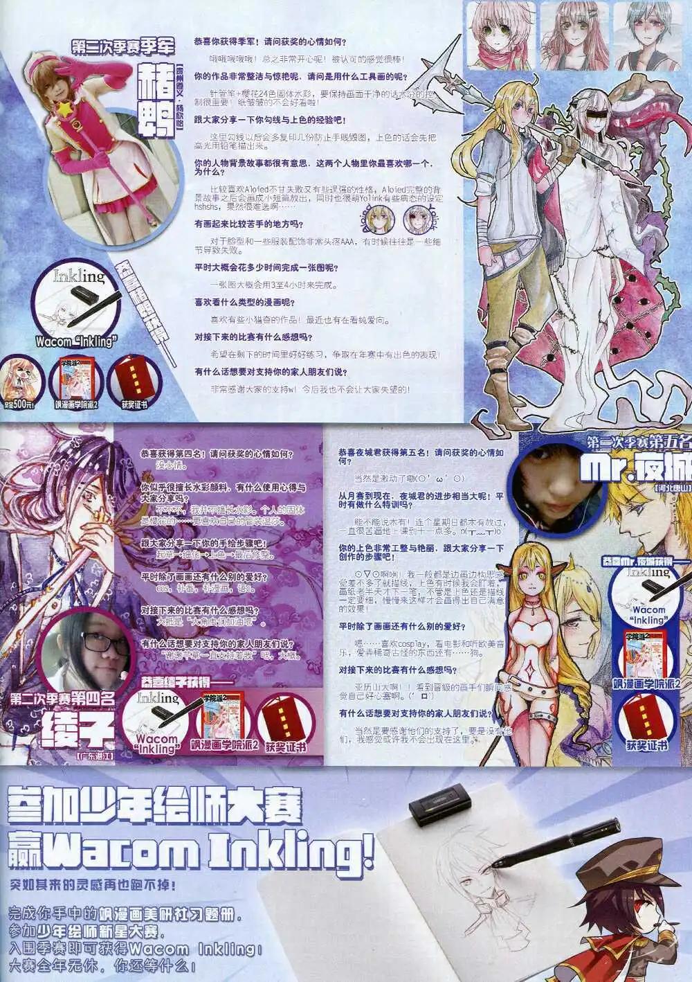 第169期 全本(1/2)-第73话