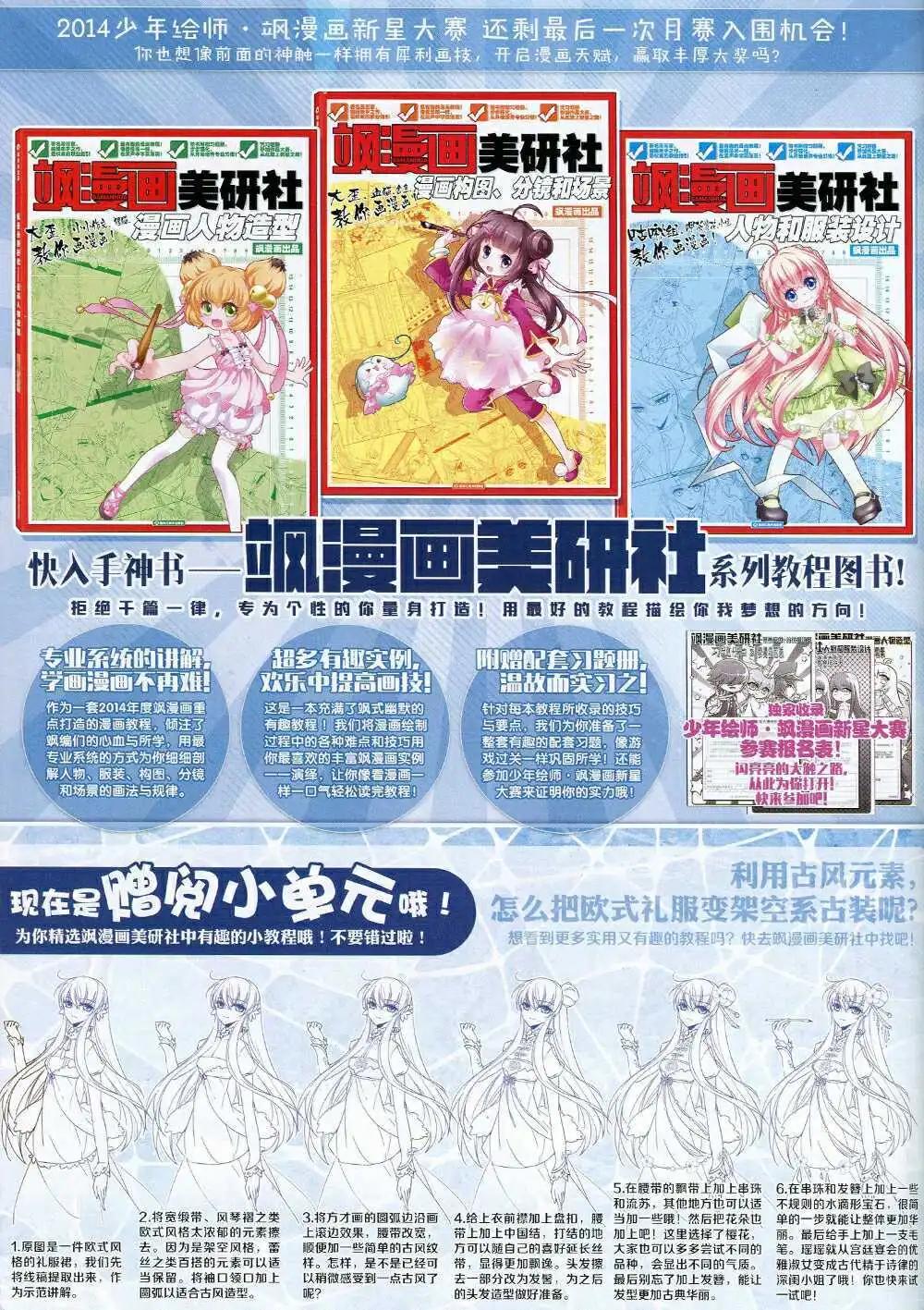 第169期 全本(1/2)-第73话