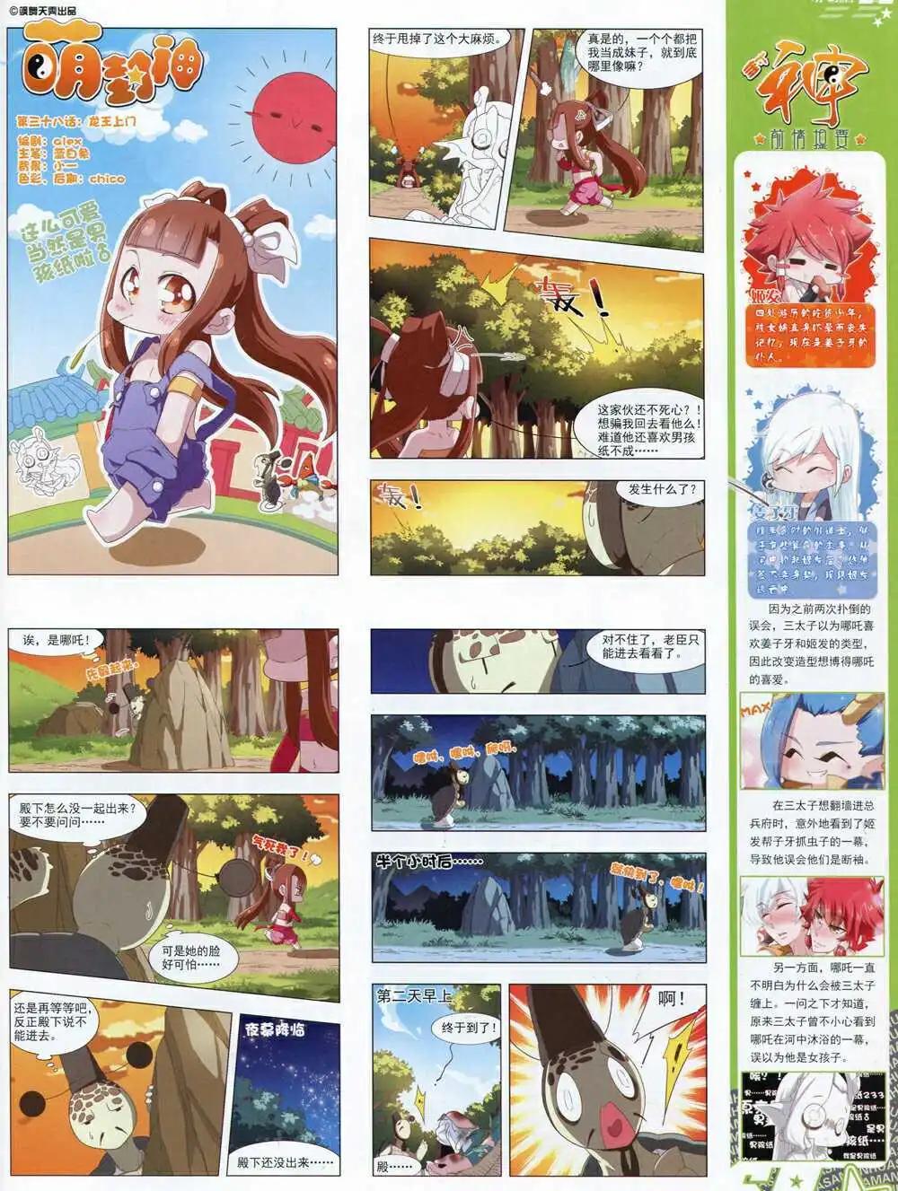 第169期 全本(1/2)-第73话