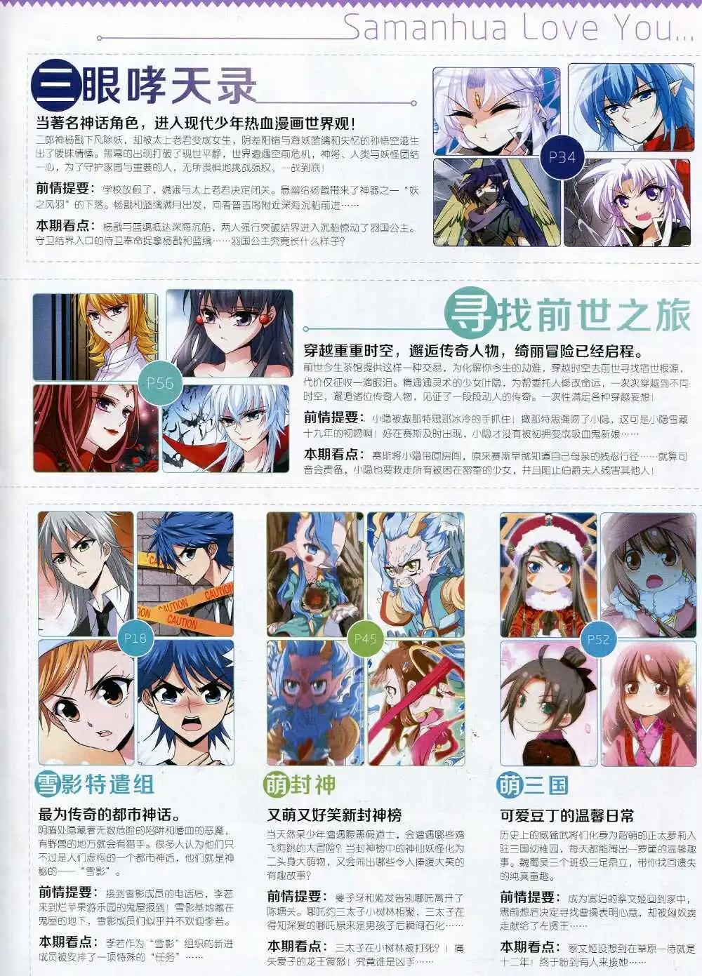 第169期 全本(1/2)-第73话