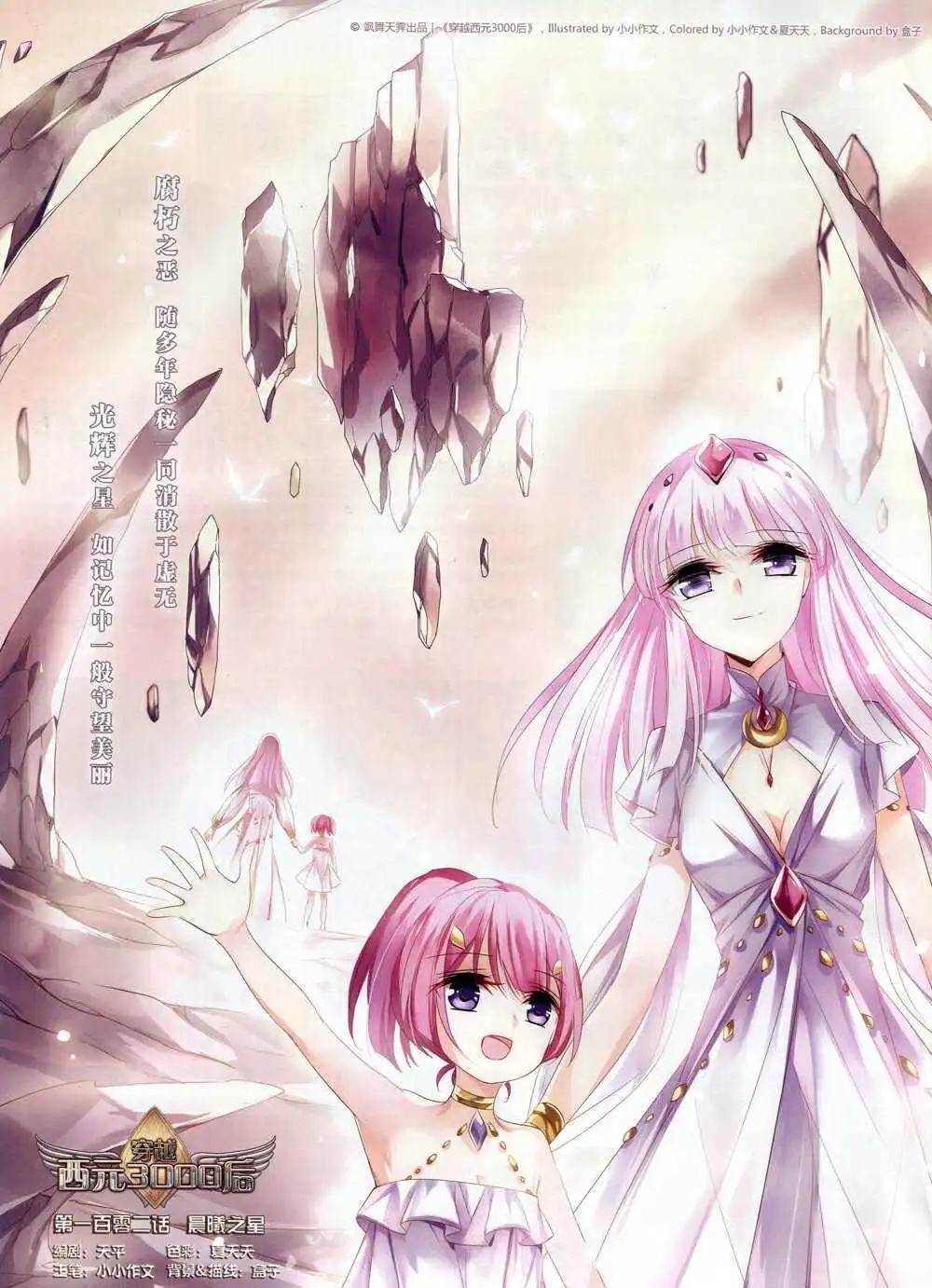 第169期 全本(1/2)-第73话