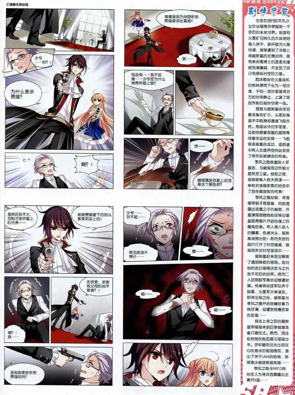 第169期 全本(1/2)-第73话