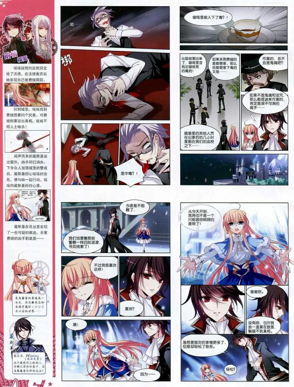 第169期 全本(1/2)-第73话