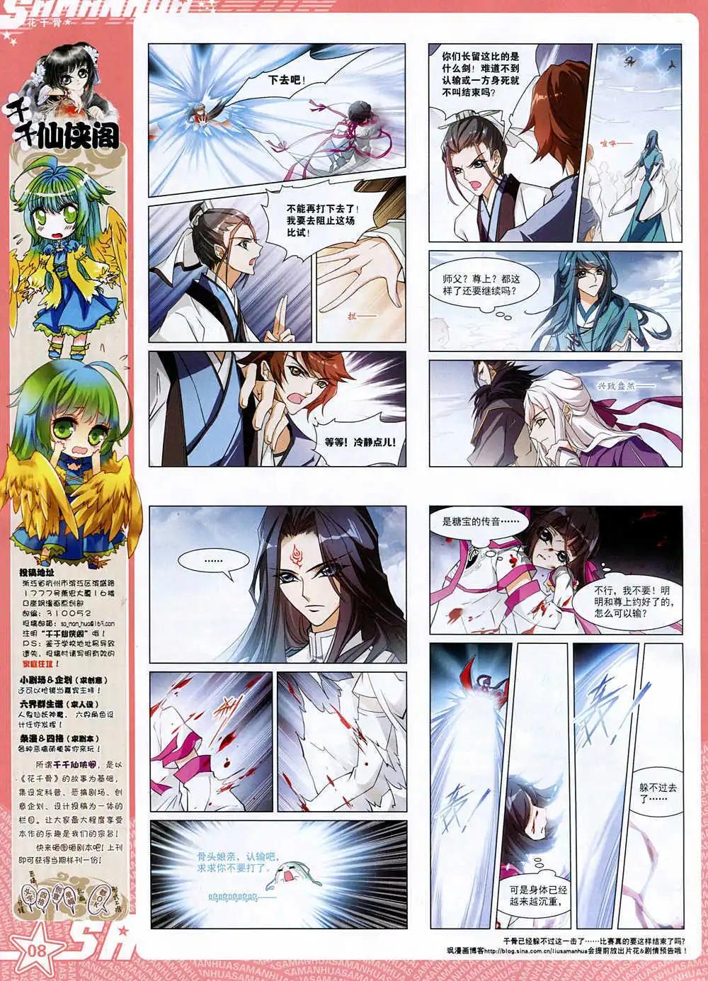 第171期 全本(1/2)-第75话