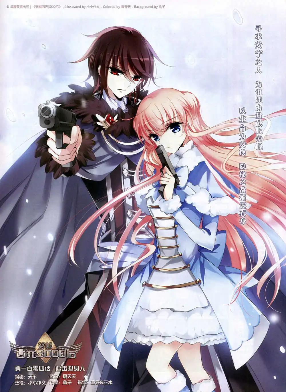 第171期 全本(1/2)-第75话