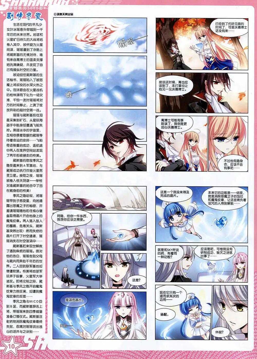 第171期 全本(1/2)-第75话