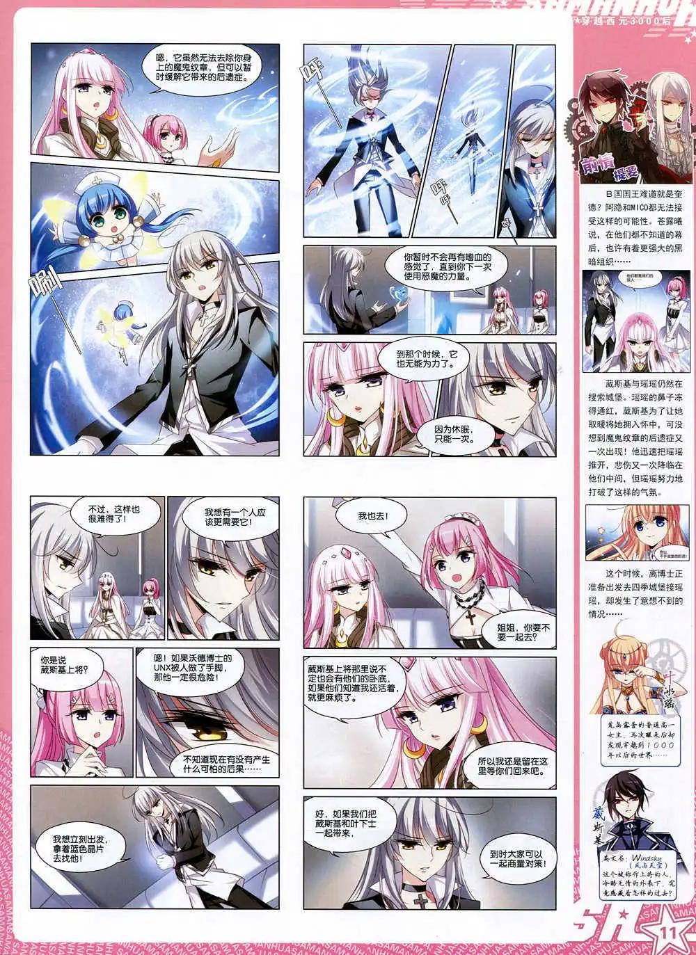 第171期 全本(1/2)-第75话