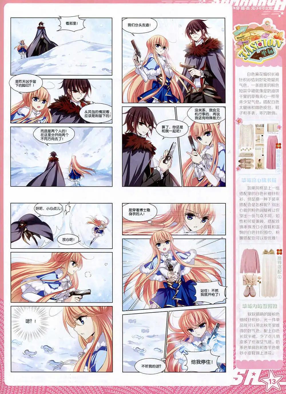 第171期 全本(1/2)-第75话