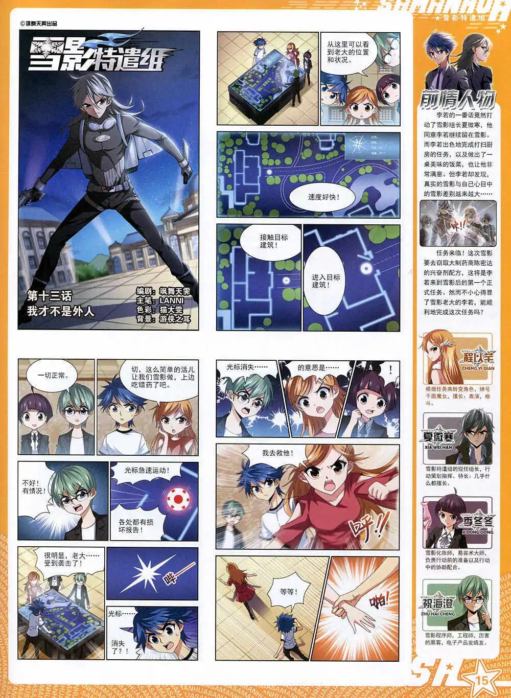 第171期 全本(1/2)-第75话