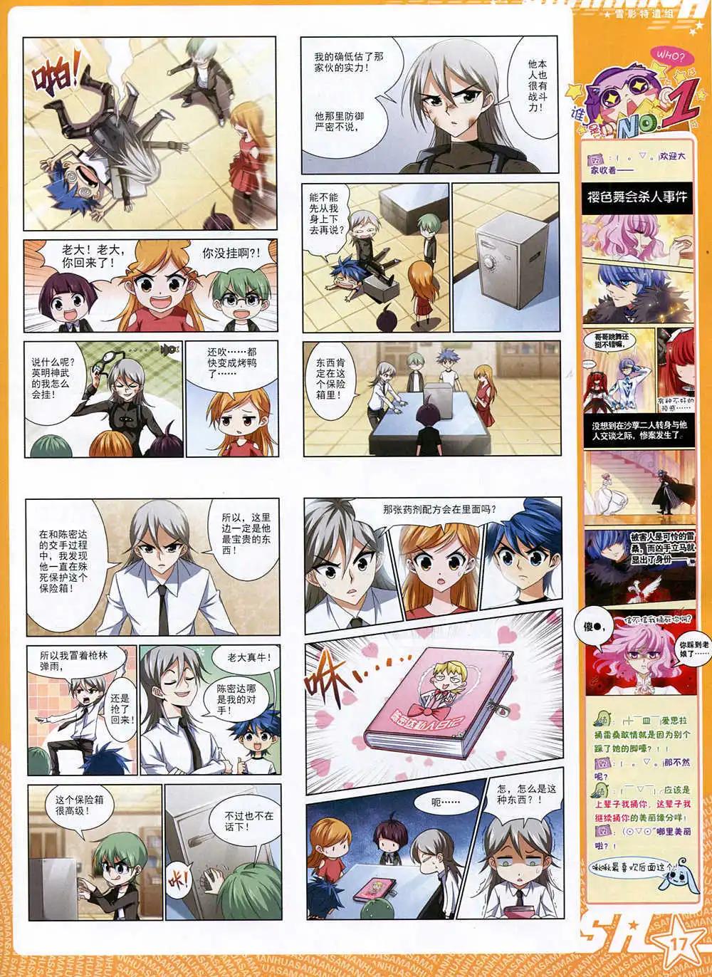 第171期 全本(1/2)-第75话