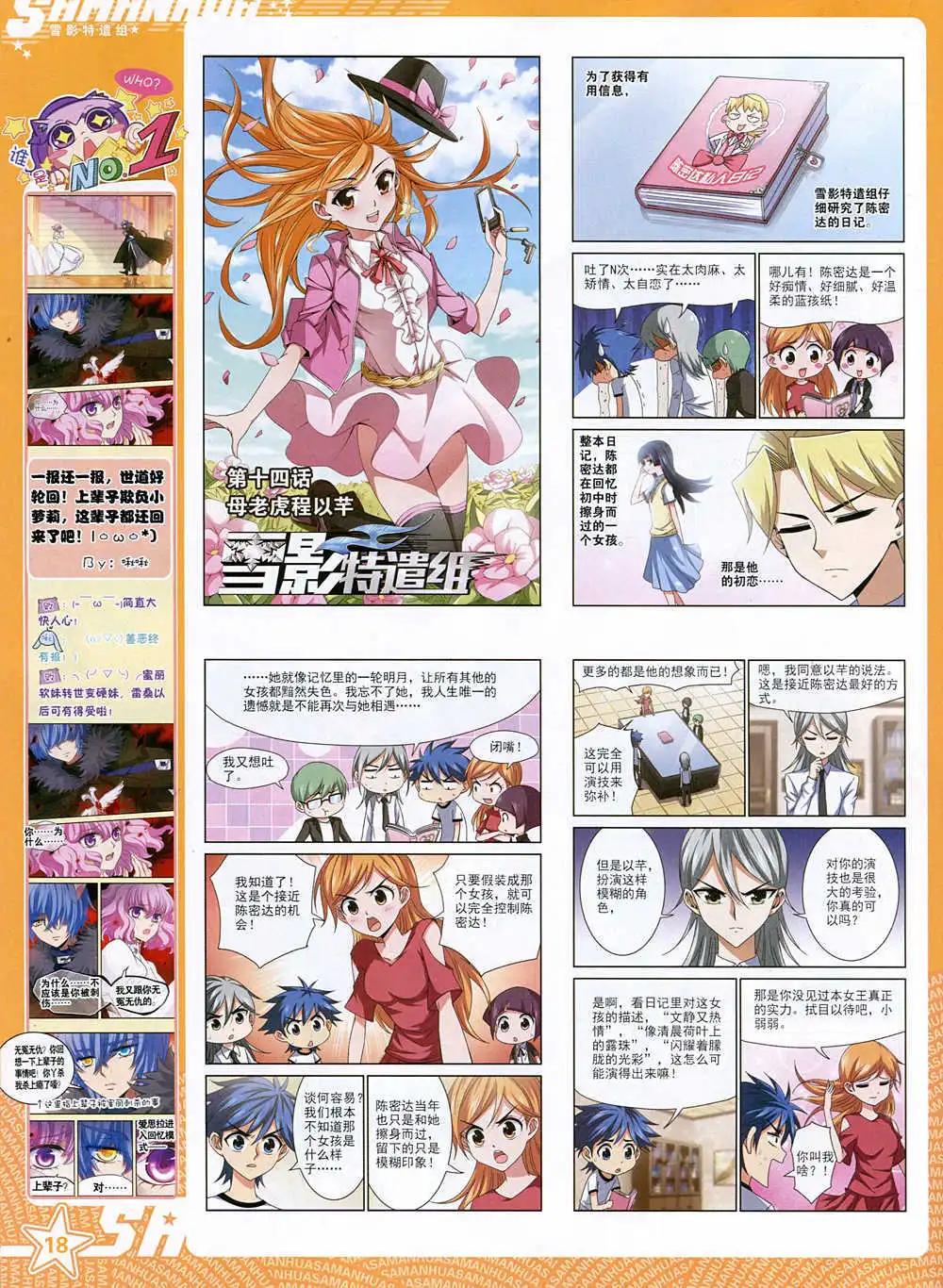 第171期 全本(1/2)-第75话