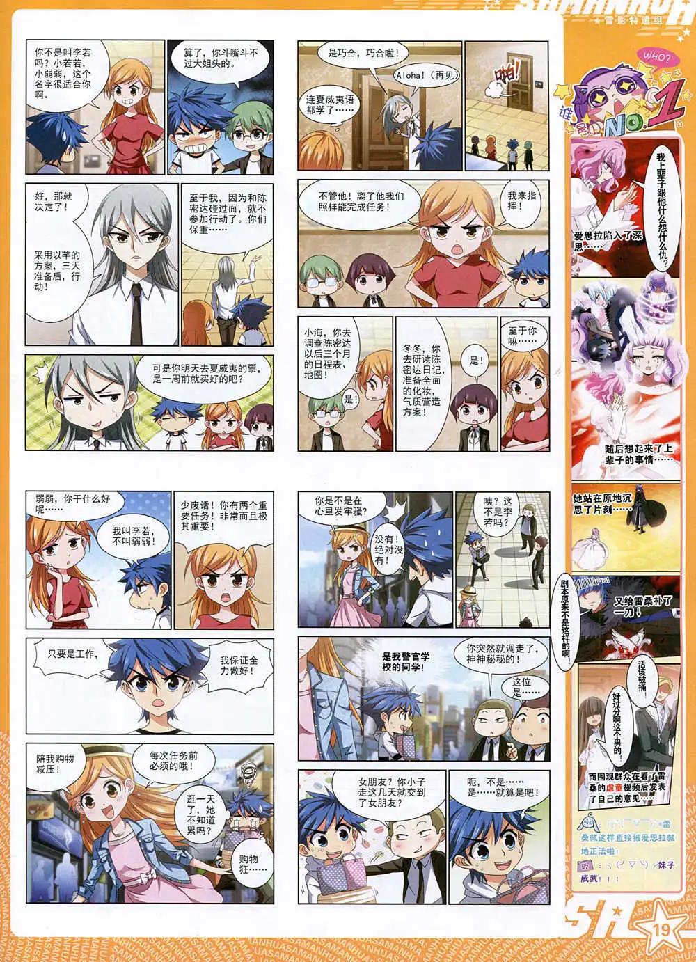 第171期 全本(1/2)-第75话