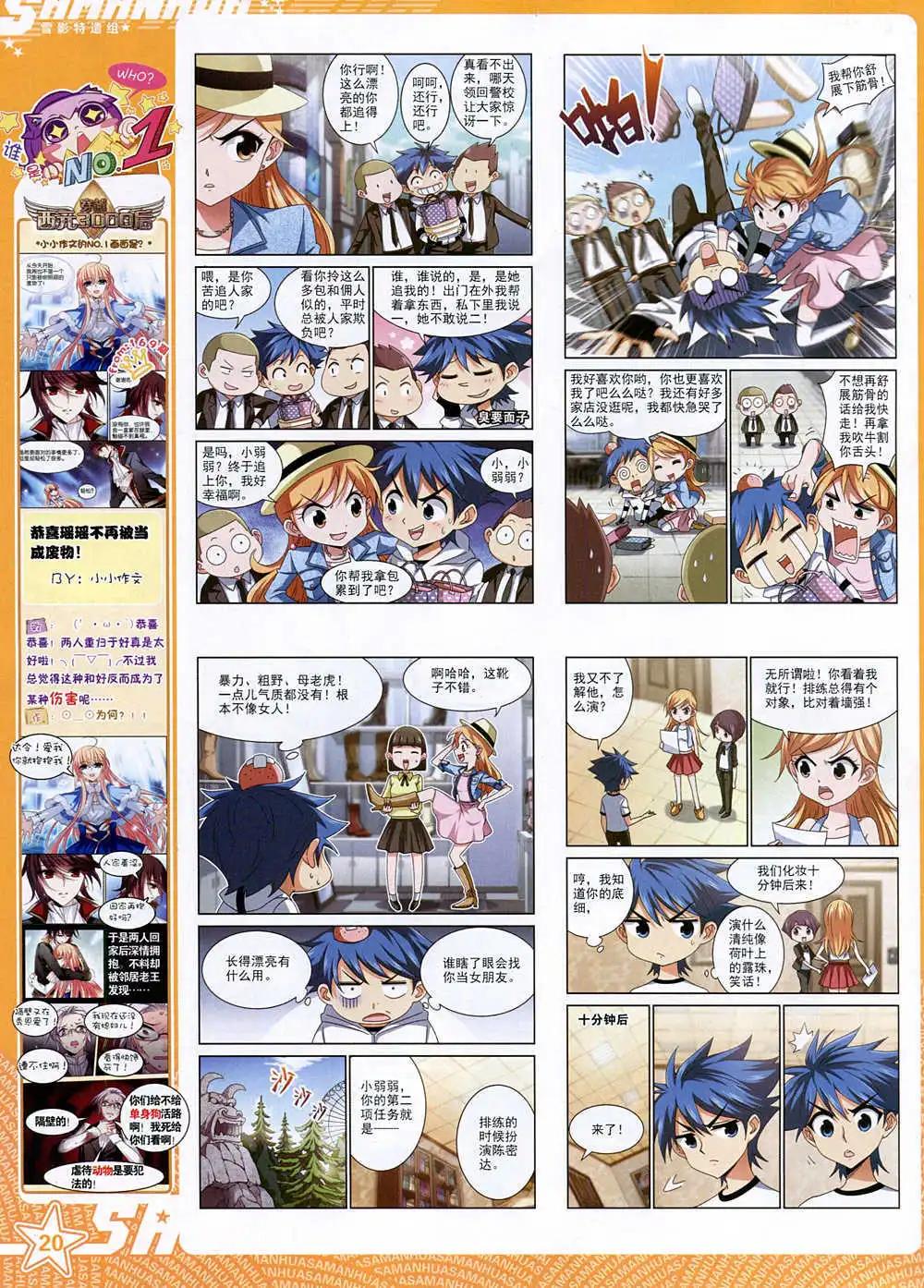 第171期 全本(1/2)-第75话