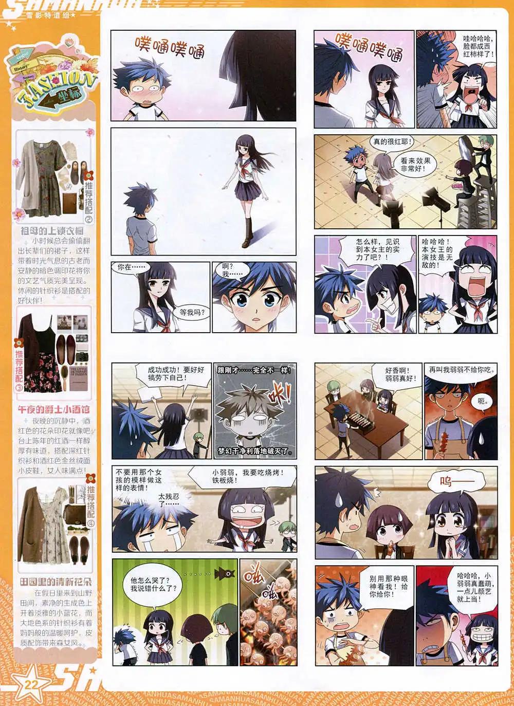 第171期 全本(1/2)-第75话