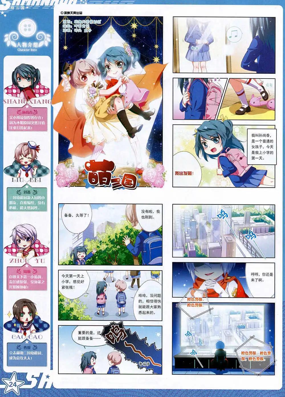 第171期 全本(1/2)-第75话