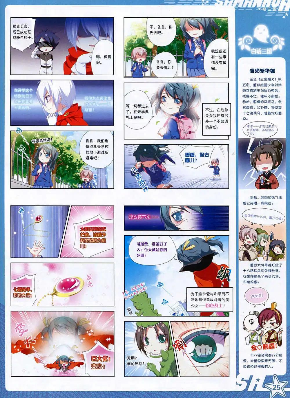 第171期 全本(1/2)-第75话