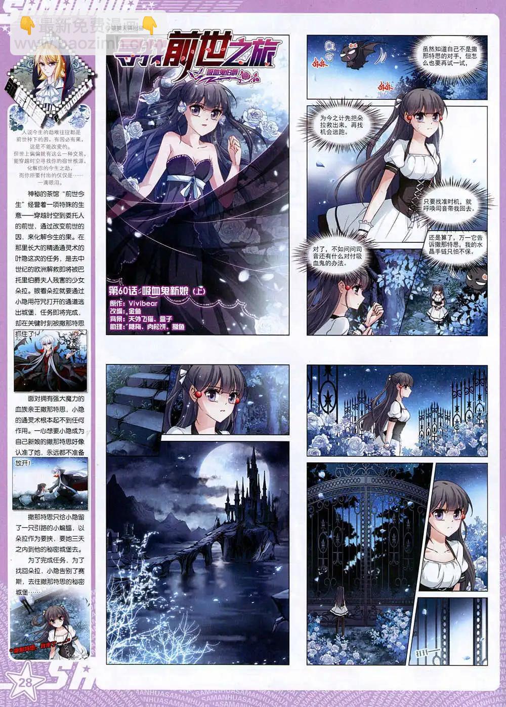 第171期 全本(1/2)-第75话