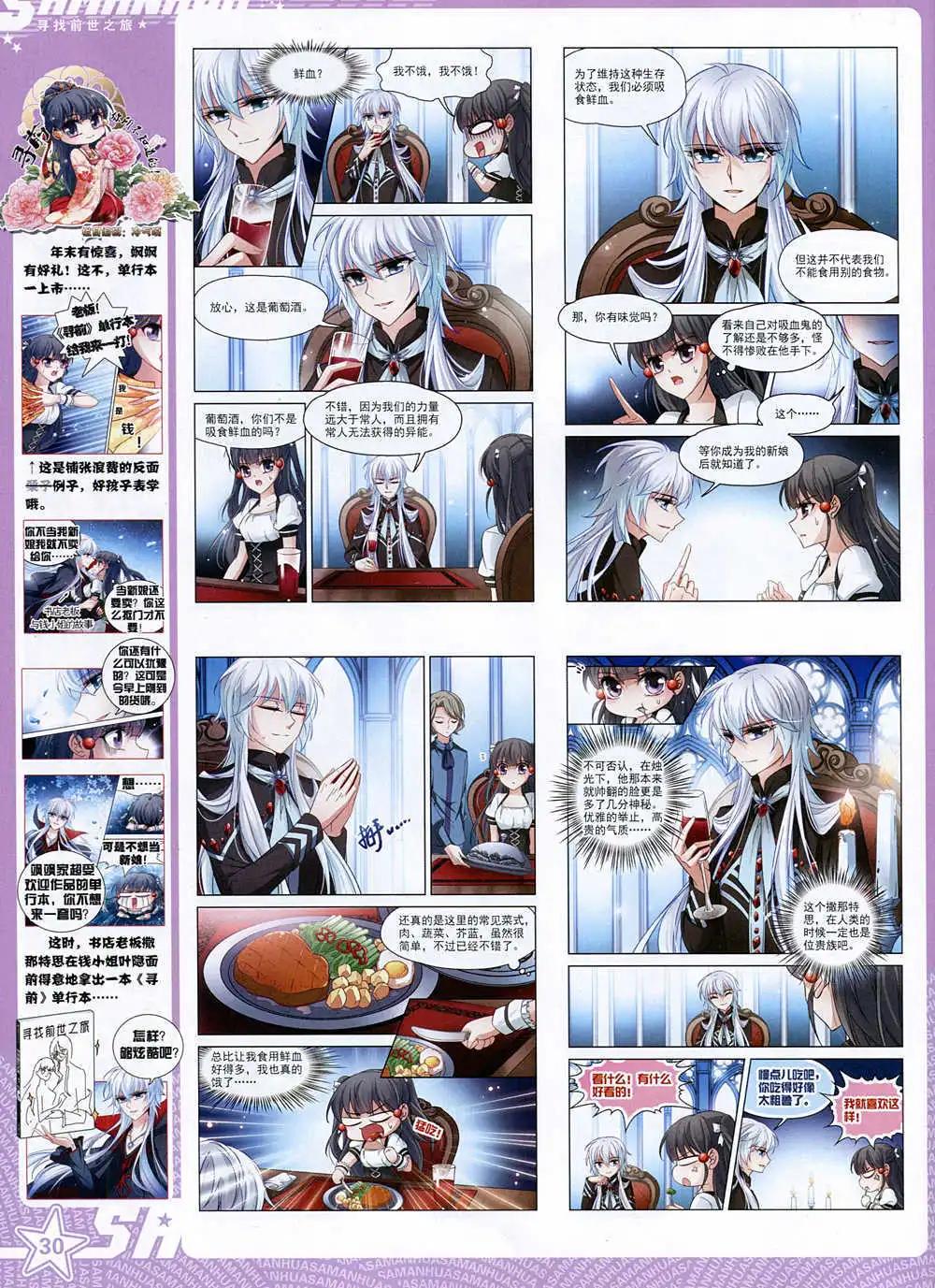 第171期 全本(1/2)-第75话