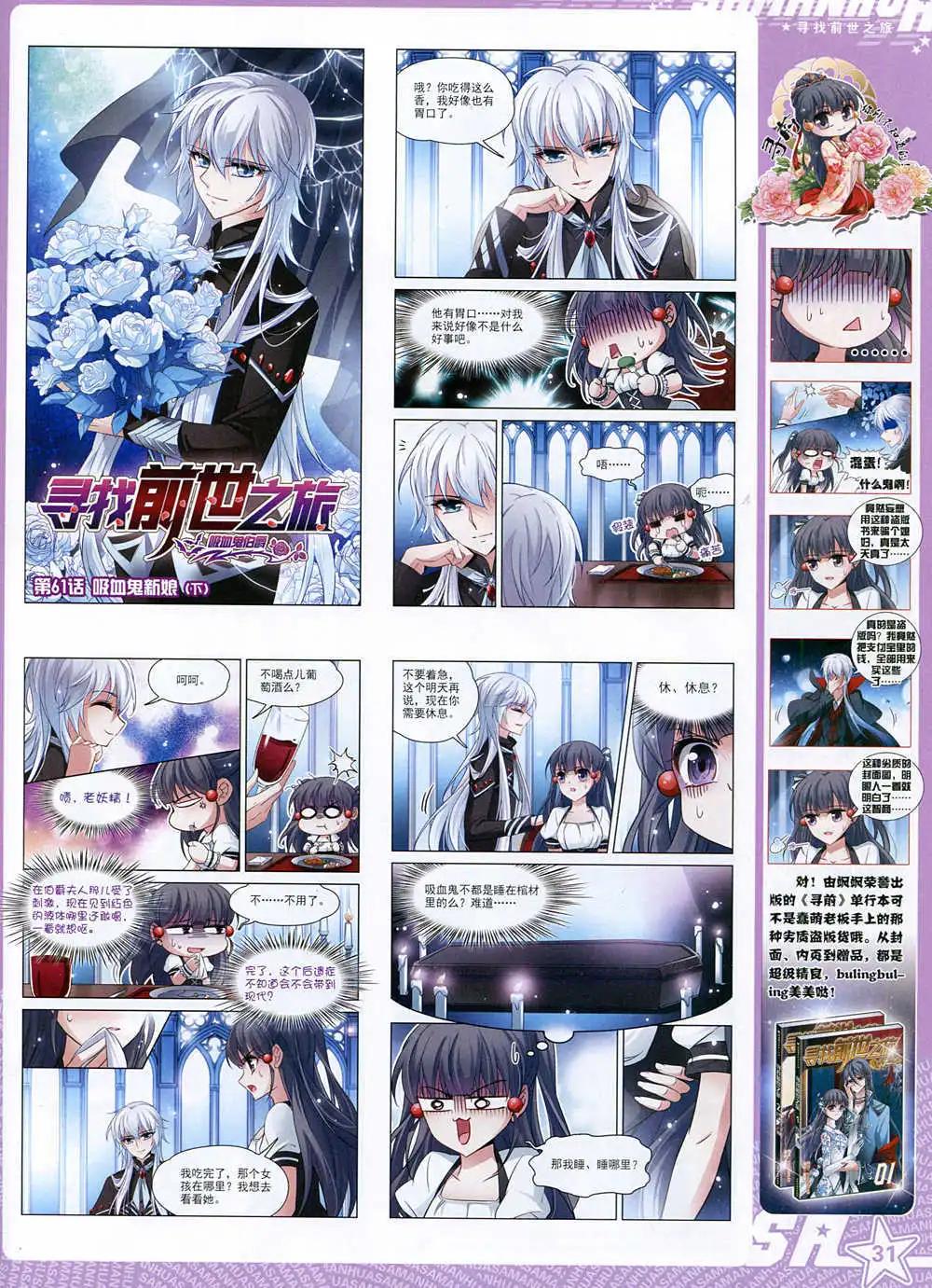 第171期 全本(1/2)-第75话