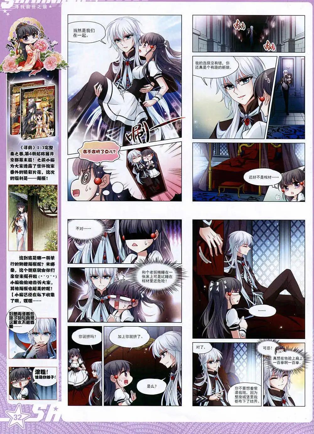 第171期 全本(1/2)-第75话