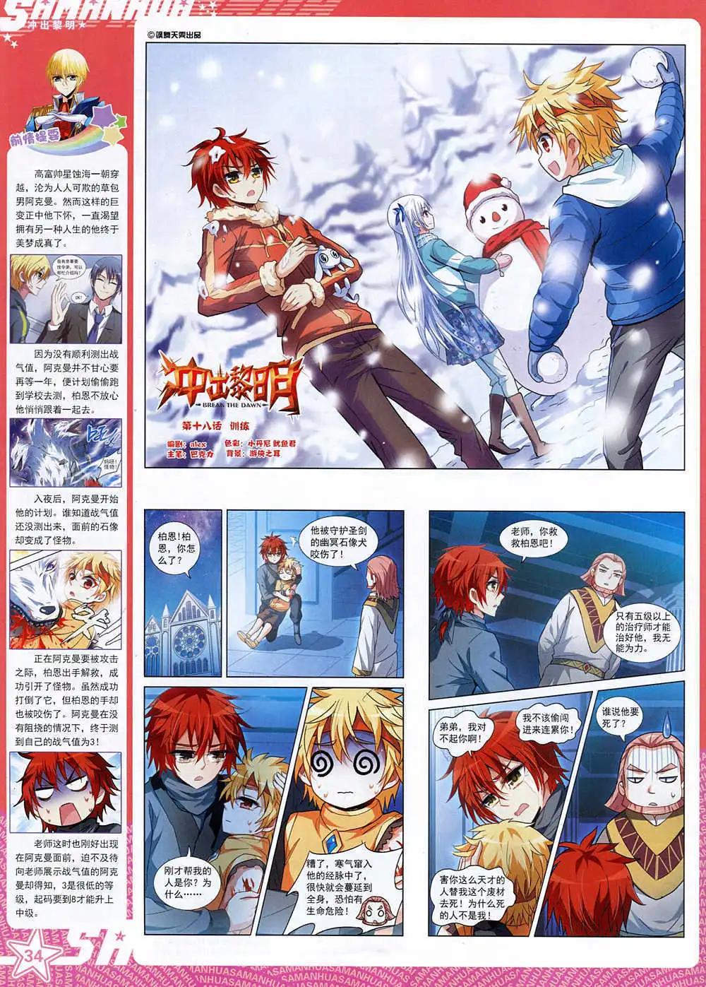 第171期 全本(1/2)-第75话